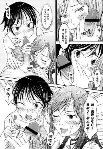 [Shiun] Mama!! | 媽媽!! Fhentai - Page 9