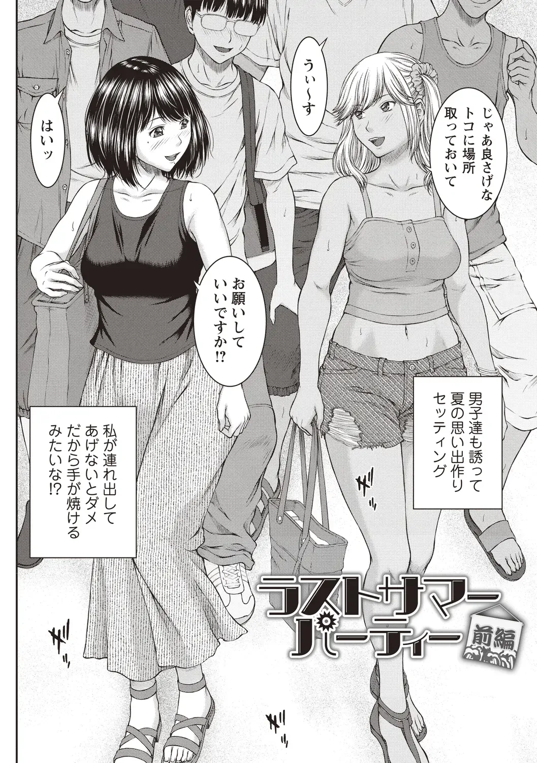 [Ueno Naoya] Abitai Kanojo no Mitsueki Fhentai - Page 109