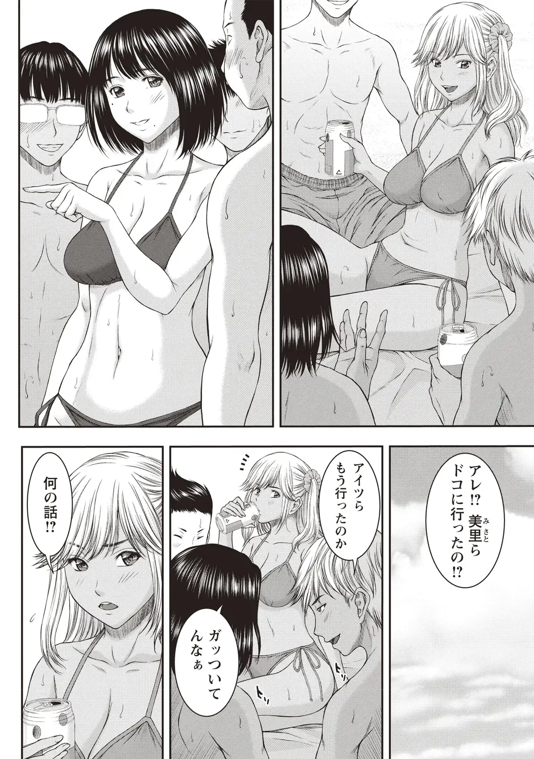 [Ueno Naoya] Abitai Kanojo no Mitsueki Fhentai - Page 113