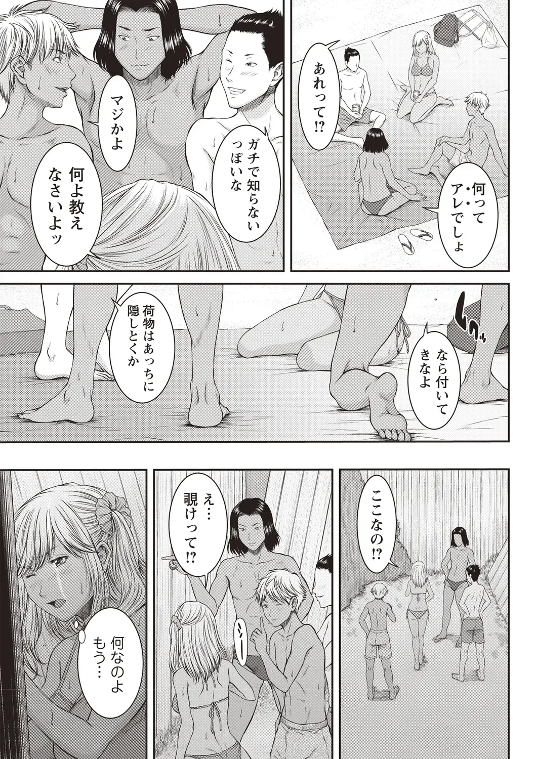 [Ueno Naoya] Abitai Kanojo no Mitsueki Fhentai - Page 114