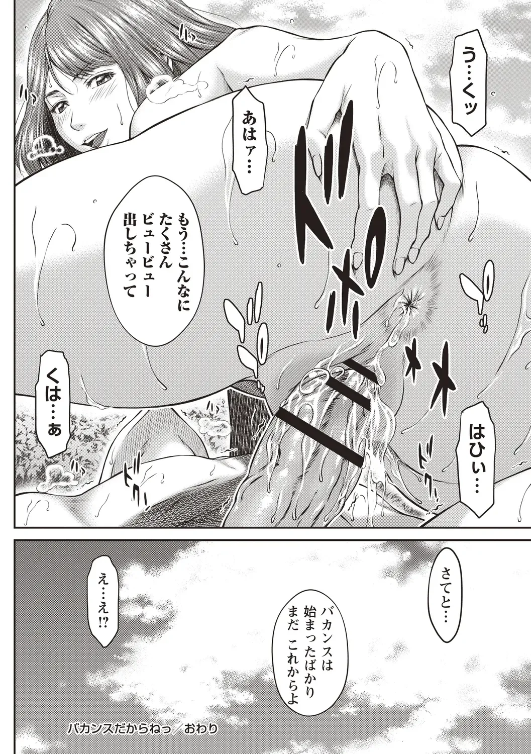 [Ueno Naoya] Abitai Kanojo no Mitsueki Fhentai - Page 167