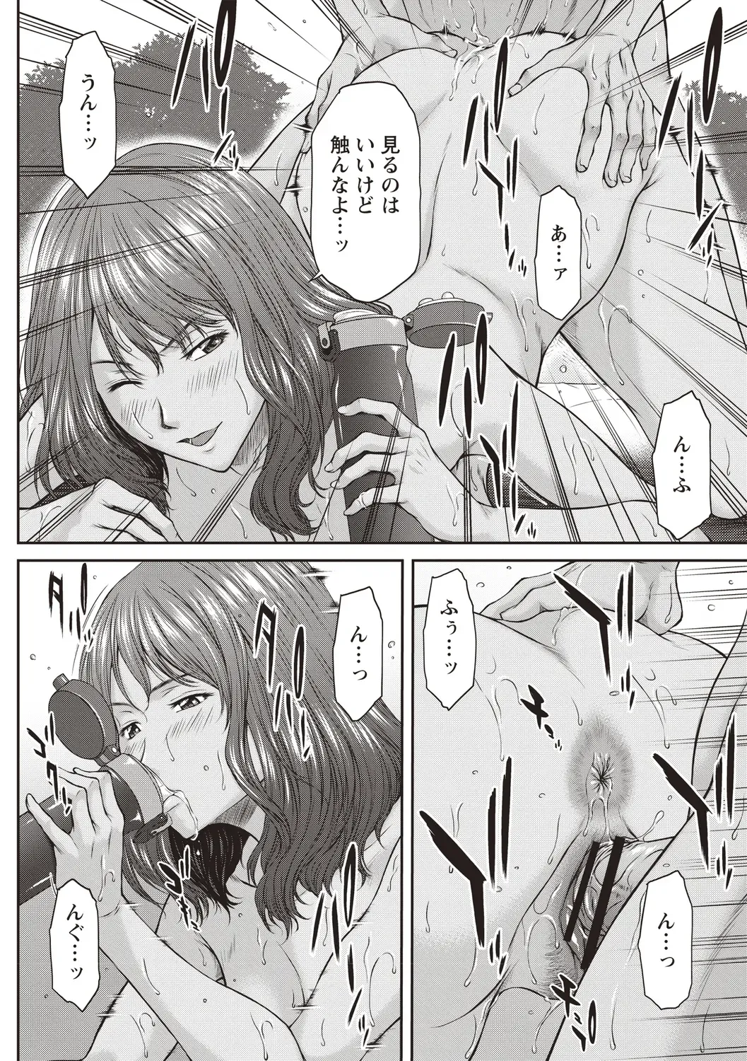 [Ueno Naoya] Abitai Kanojo no Mitsueki Fhentai - Page 169