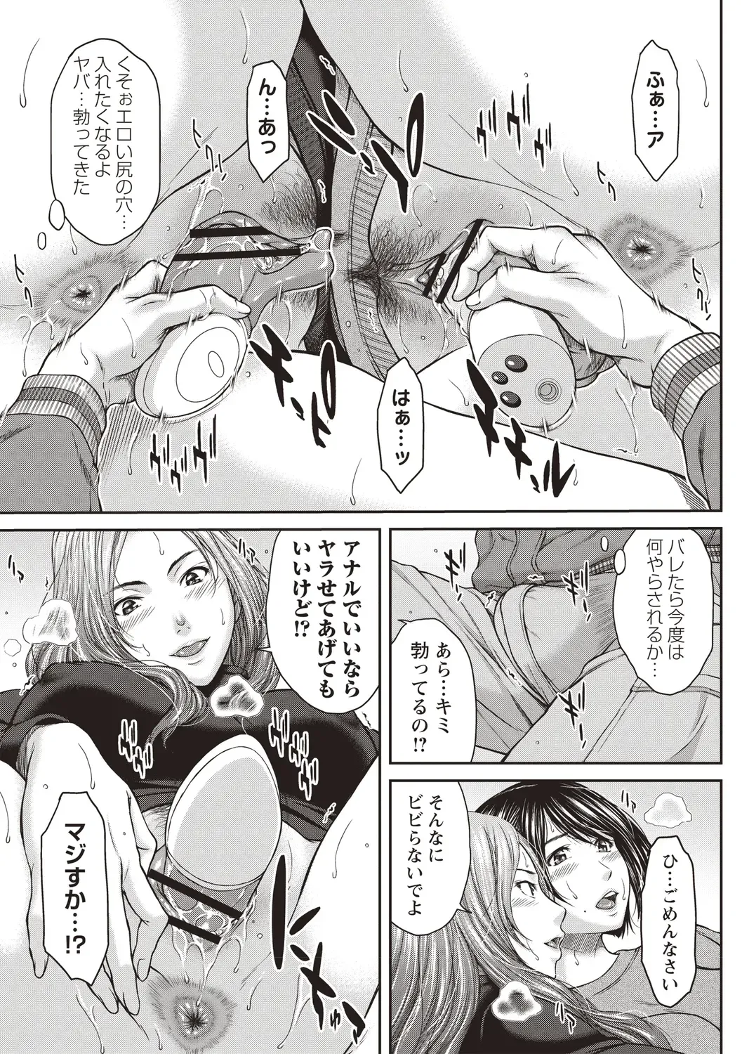 [Ueno Naoya] Abitai Kanojo no Mitsueki Fhentai - Page 18