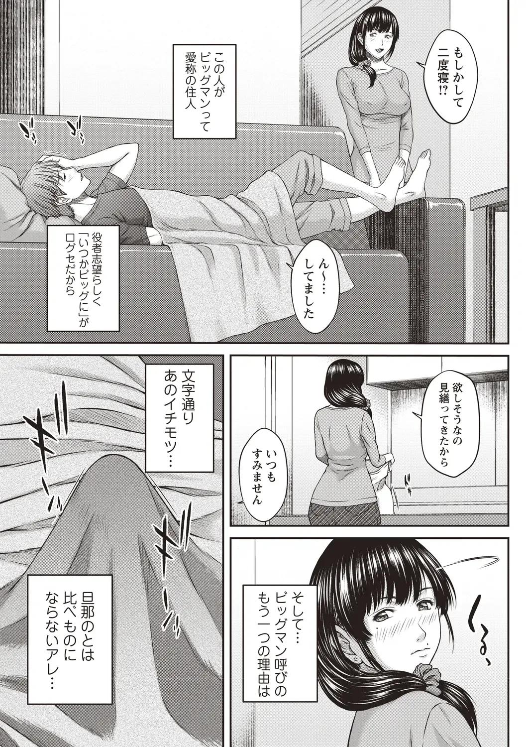 [Ueno Naoya] Abitai Kanojo no Mitsueki Fhentai - Page 194