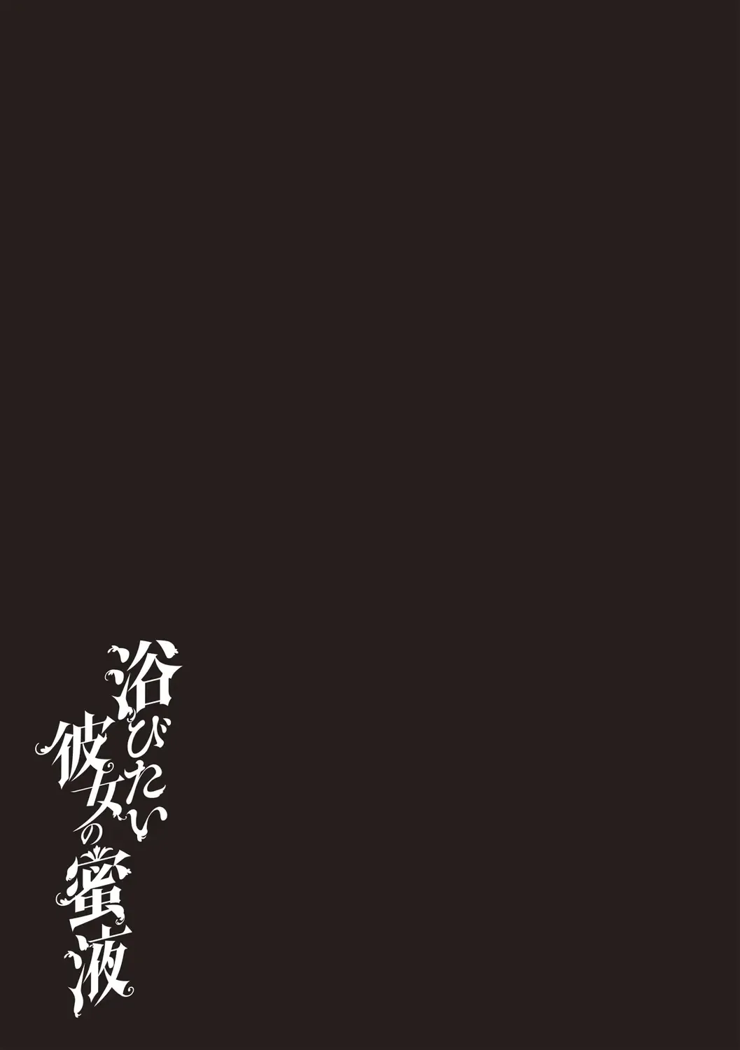 [Ueno Naoya] Abitai Kanojo no Mitsueki Fhentai - Page 210