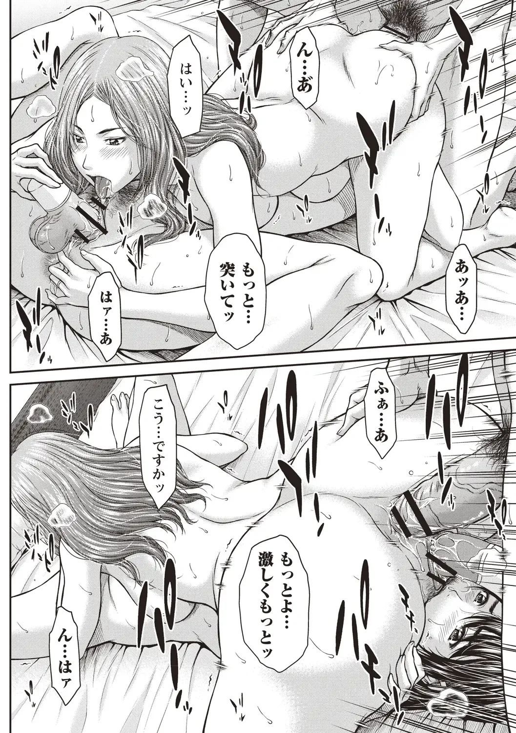 [Ueno Naoya] Abitai Kanojo no Mitsueki Fhentai - Page 23