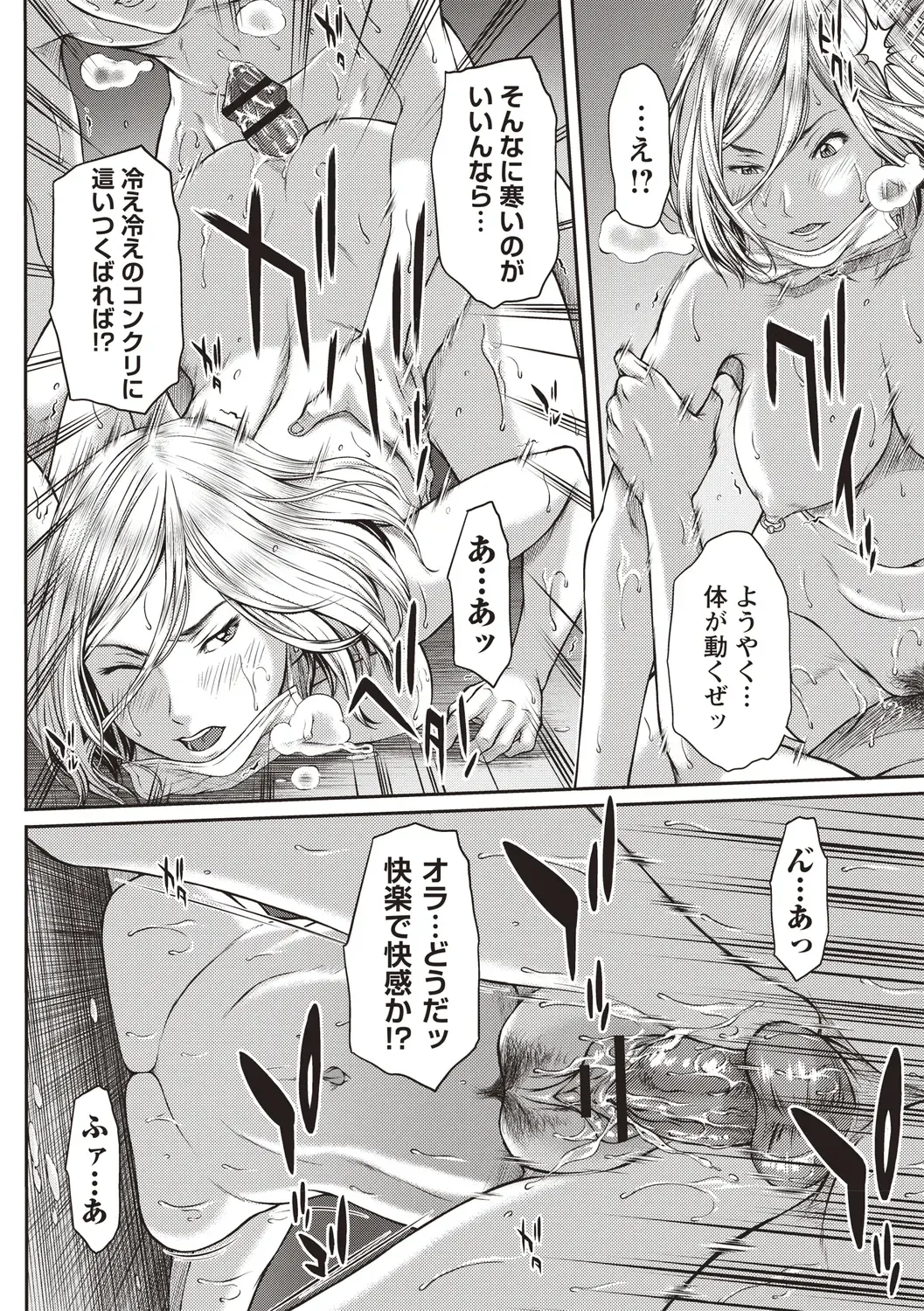 [Ueno Naoya] Abitai Kanojo no Mitsueki Fhentai - Page 43