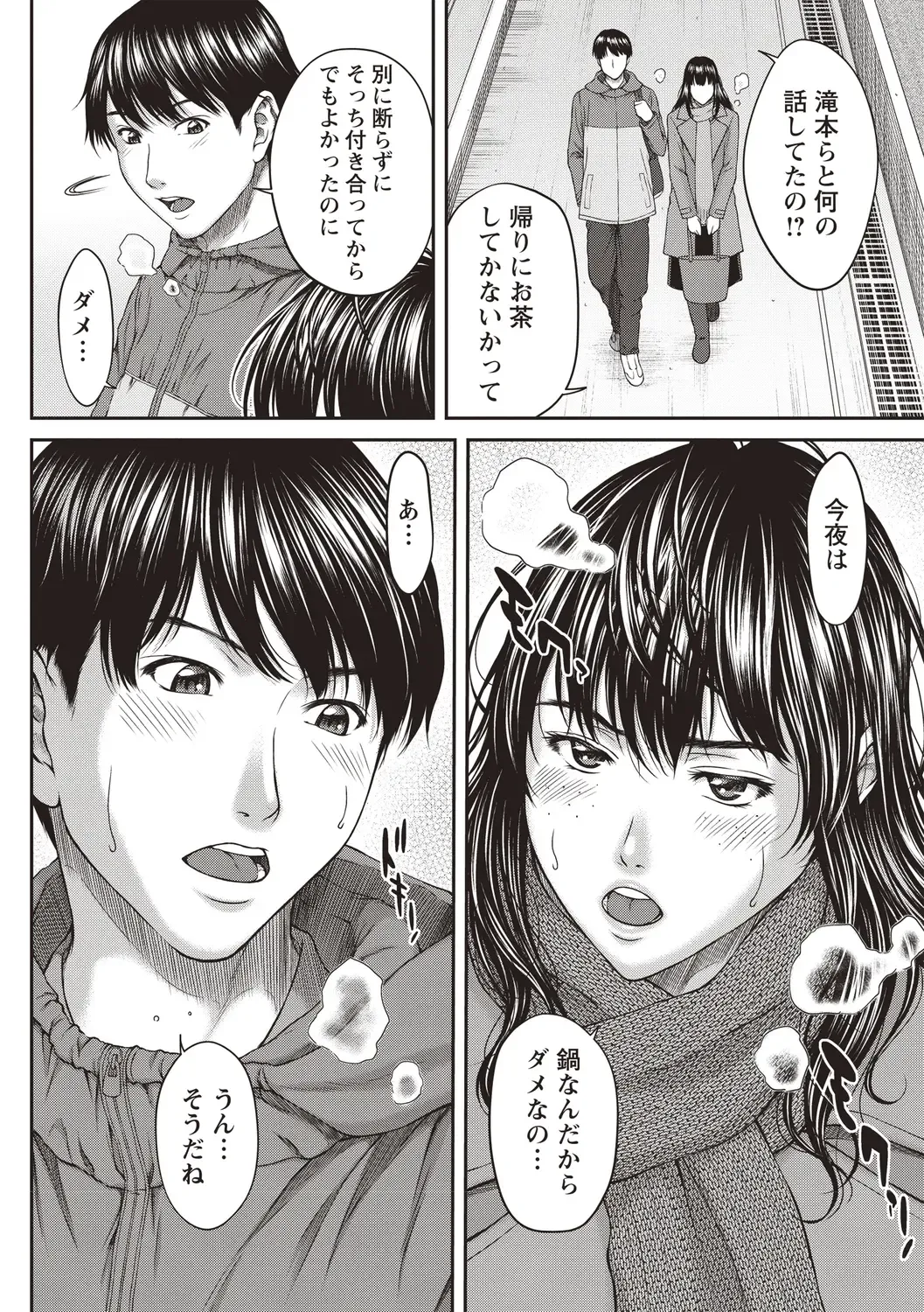 [Ueno Naoya] Abitai Kanojo no Mitsueki Fhentai - Page 51