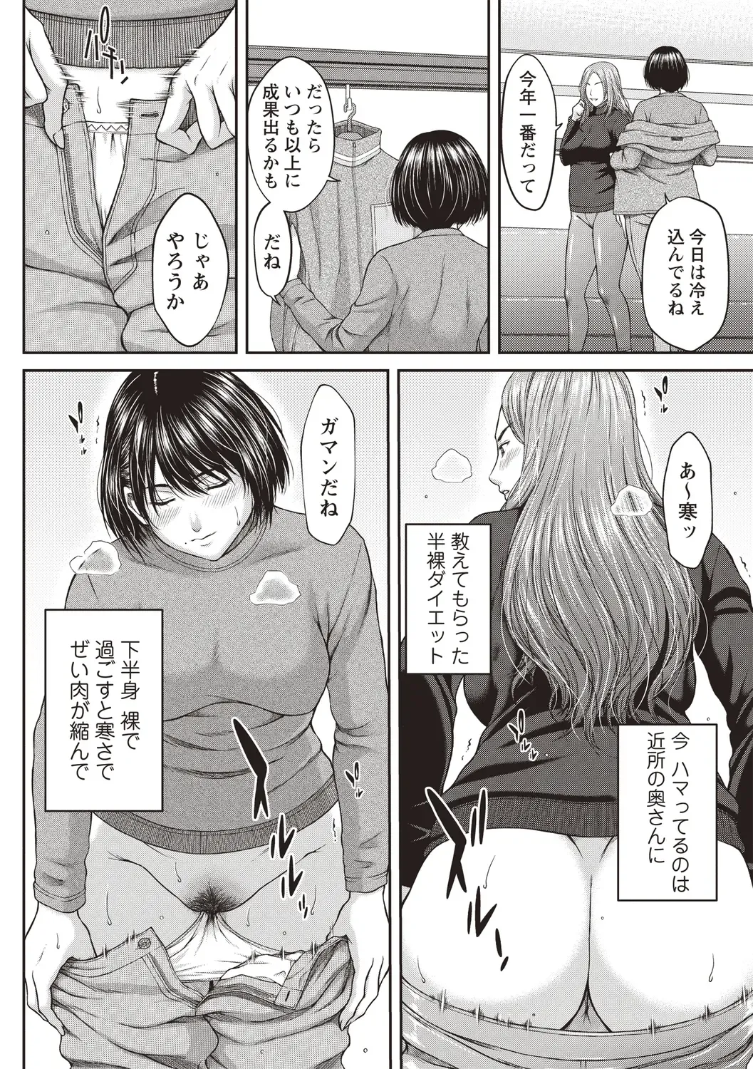 [Ueno Naoya] Abitai Kanojo no Mitsueki Fhentai - Page 9