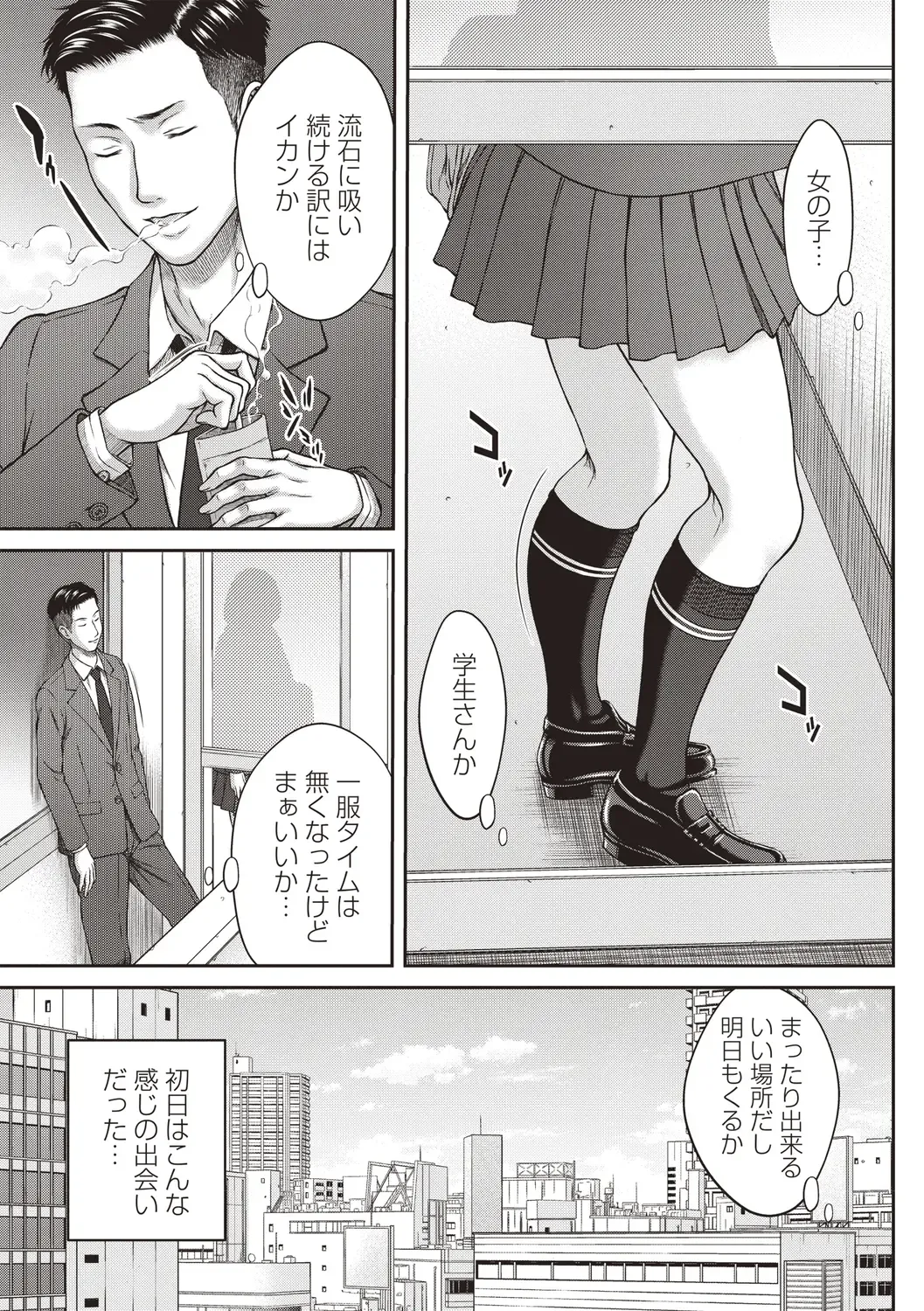 [Ueno Naoya] Abitai Kanojo no Mitsueki Fhentai - Page 90