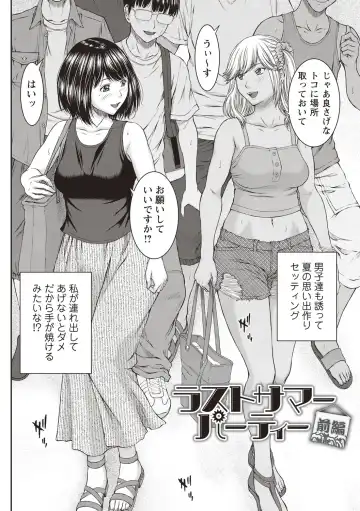 [Ueno Naoya] Abitai Kanojo no Mitsueki Fhentai - Page 109