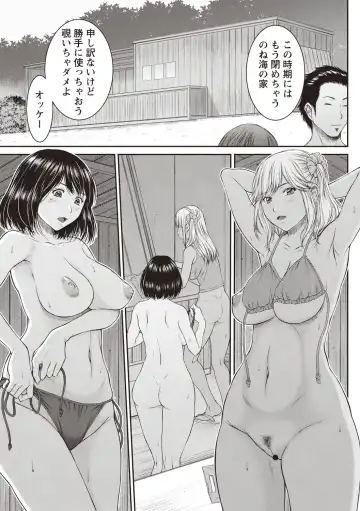[Ueno Naoya] Abitai Kanojo no Mitsueki Fhentai - Page 110