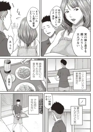 [Ueno Naoya] Abitai Kanojo no Mitsueki Fhentai - Page 150