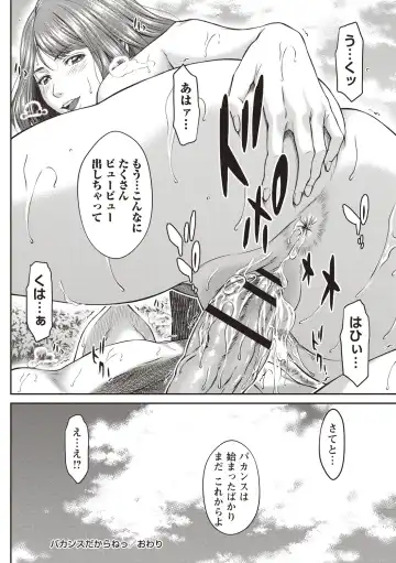 [Ueno Naoya] Abitai Kanojo no Mitsueki Fhentai - Page 167