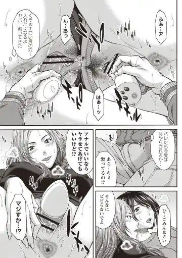 [Ueno Naoya] Abitai Kanojo no Mitsueki Fhentai - Page 18