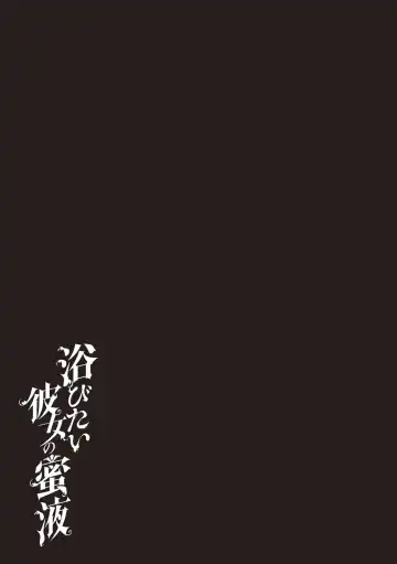 [Ueno Naoya] Abitai Kanojo no Mitsueki Fhentai - Page 210