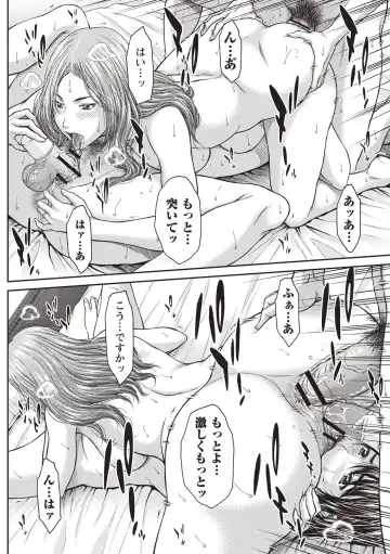 [Ueno Naoya] Abitai Kanojo no Mitsueki Fhentai - Page 23