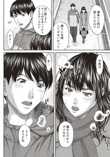 [Ueno Naoya] Abitai Kanojo no Mitsueki Fhentai - Page 51