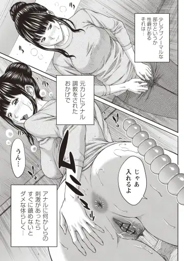 [Ueno Naoya] Abitai Kanojo no Mitsueki Fhentai - Page 72