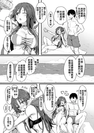 [Yukihoshi Kokoro] WFD Mizugi Ecchi Matome Fhentai - Page 2