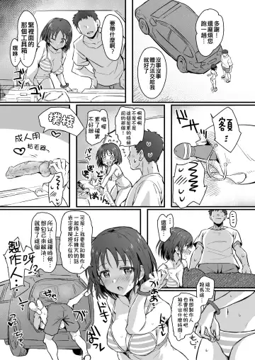 [Yukihoshi Kokoro] WFD Mizugi Ecchi Matome Fhentai - Page 7