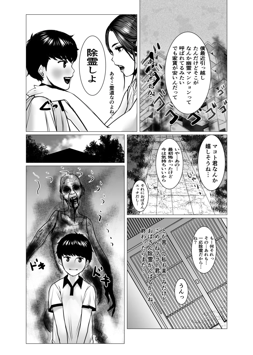TomoHaha no Reikan to Seikan Fhentai - Page 25