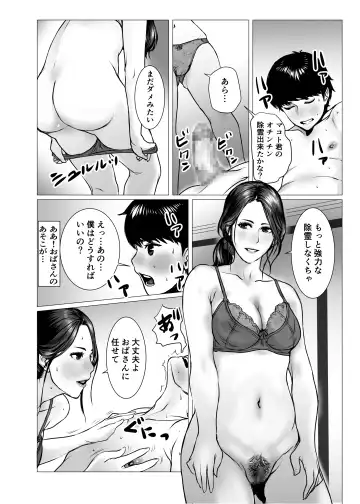 TomoHaha no Reikan to Seikan Fhentai - Page 20