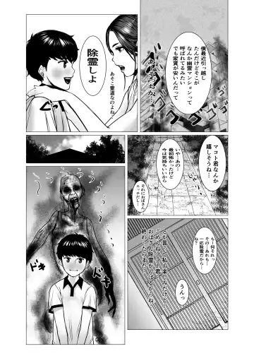 TomoHaha no Reikan to Seikan Fhentai - Page 25