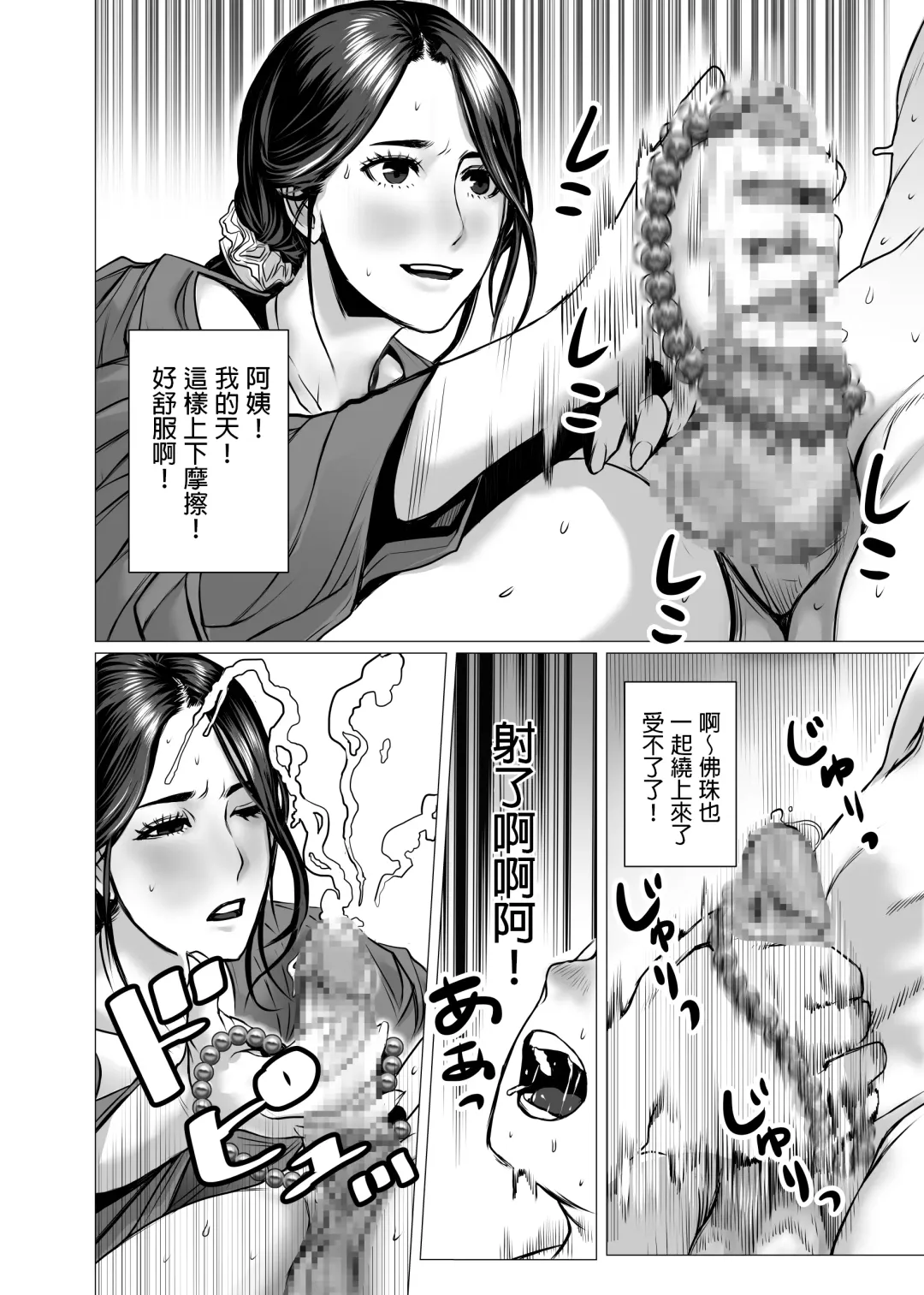 TomoHaha no Reikan to Seikan Fhentai - Page 12