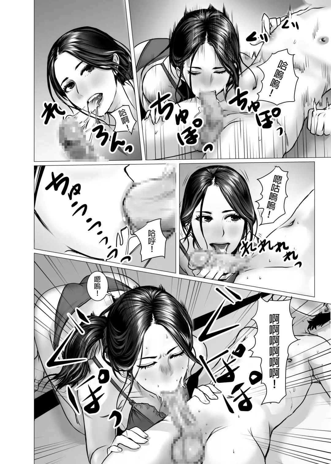 TomoHaha no Reikan to Seikan Fhentai - Page 18