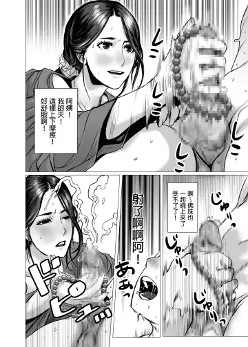 TomoHaha no Reikan to Seikan Fhentai - Page 12