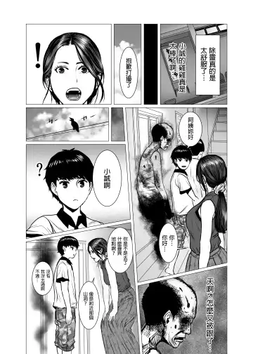 TomoHaha no Reikan to Seikan Fhentai - Page 24