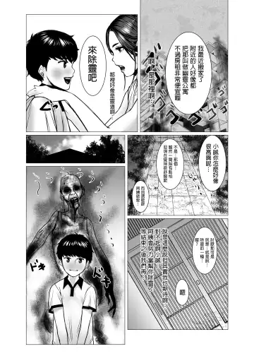 TomoHaha no Reikan to Seikan Fhentai - Page 25