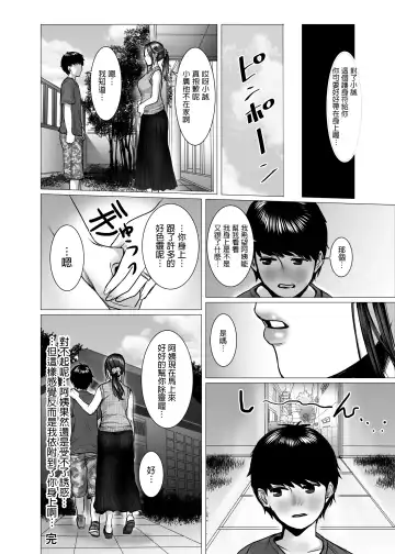 TomoHaha no Reikan to Seikan Fhentai - Page 44