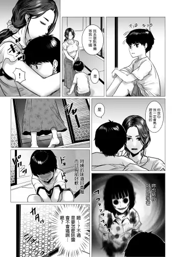 TomoHaha no Reikan to Seikan Fhentai - Page 5
