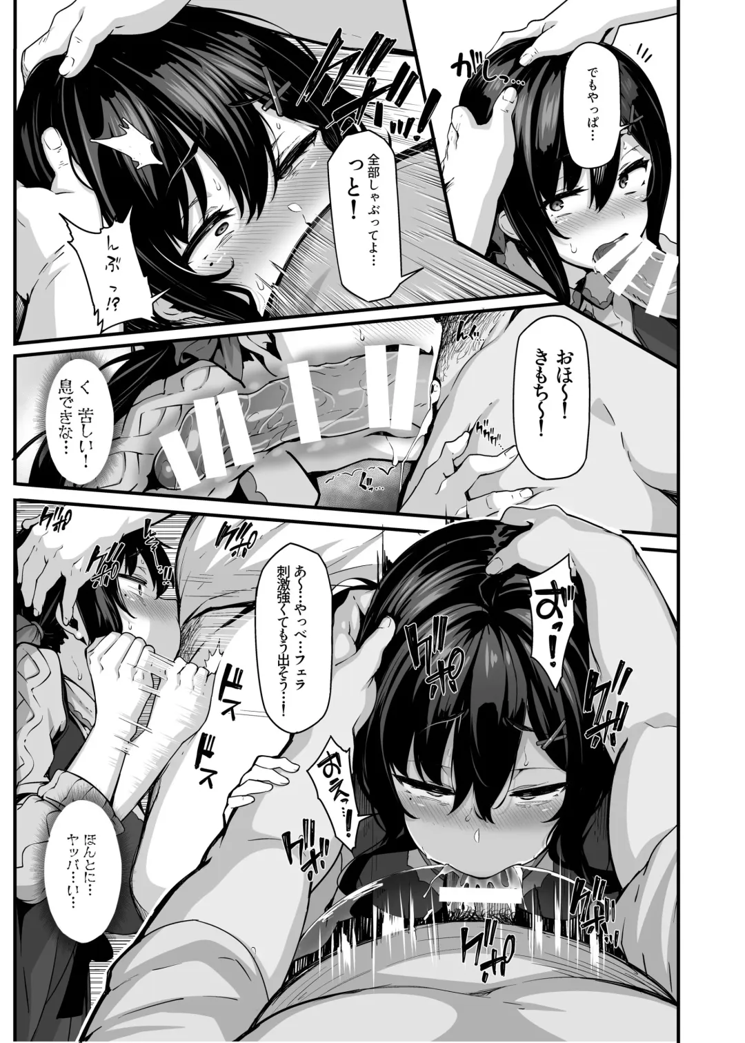 [Shiokonbu] 野々原柚花のヒミツのハイシン2 Fhentai - Page 12
