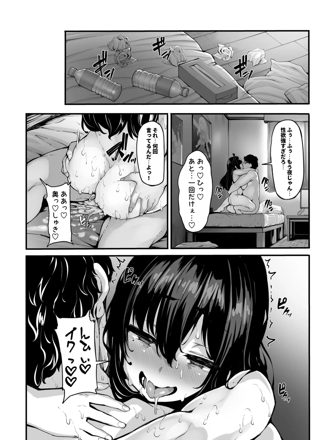 [Shiokonbu] 野々原柚花のヒミツのハイシン2 Fhentai - Page 31