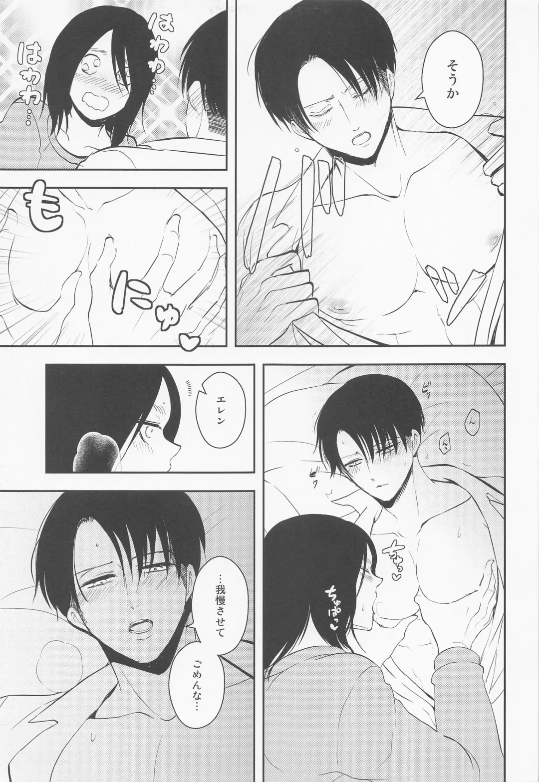 [Nanaco] Ore no Mama ni Nattekudasai Fhentai - Page 32