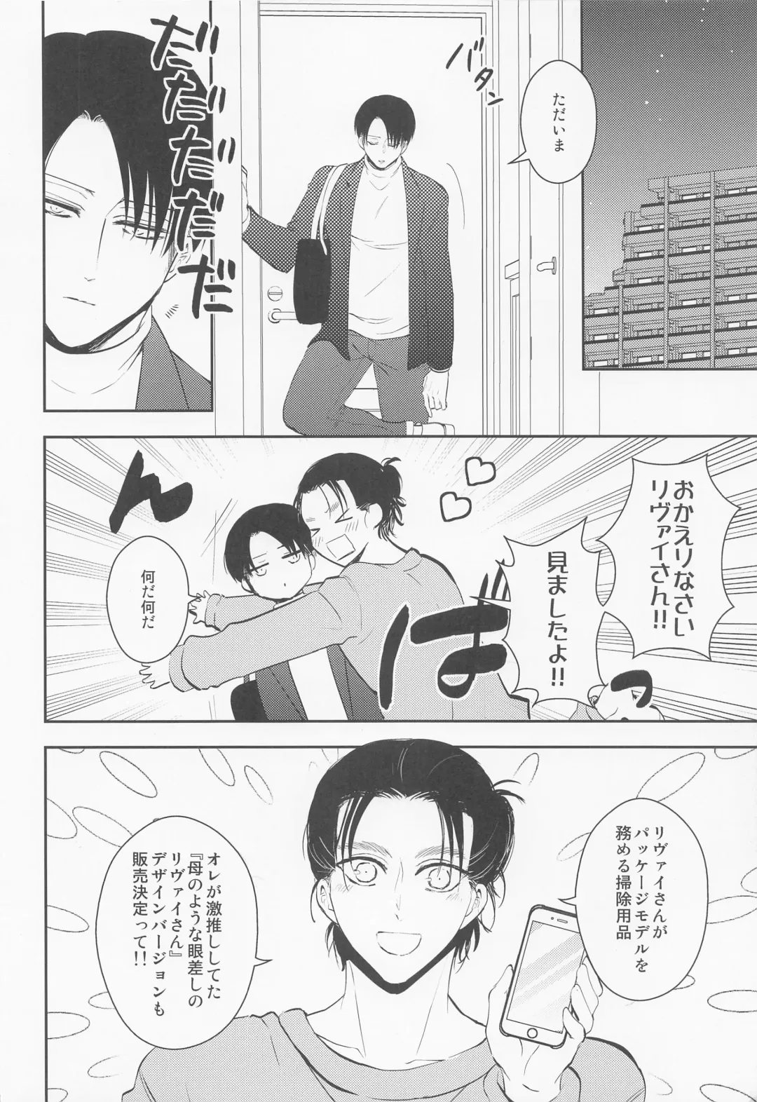 [Nanaco] Ore no Mama ni Nattekudasai Fhentai - Page 5