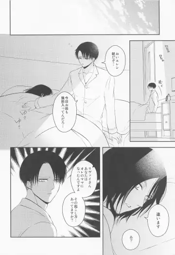 [Nanaco] Ore no Mama ni Nattekudasai Fhentai - Page 11