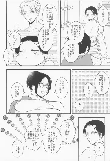 [Nanaco] Ore no Mama ni Nattekudasai Fhentai - Page 25