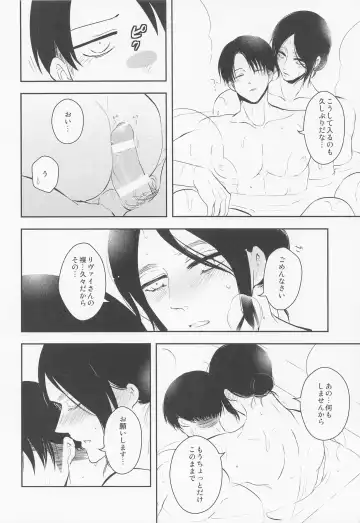 [Nanaco] Ore no Mama ni Nattekudasai Fhentai - Page 29