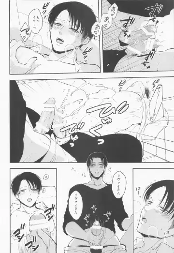 [Nanaco] Ore no Mama ni Nattekudasai Fhentai - Page 39