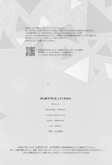 [Nanaco] Ore no Mama ni Nattekudasai Fhentai - Page 45