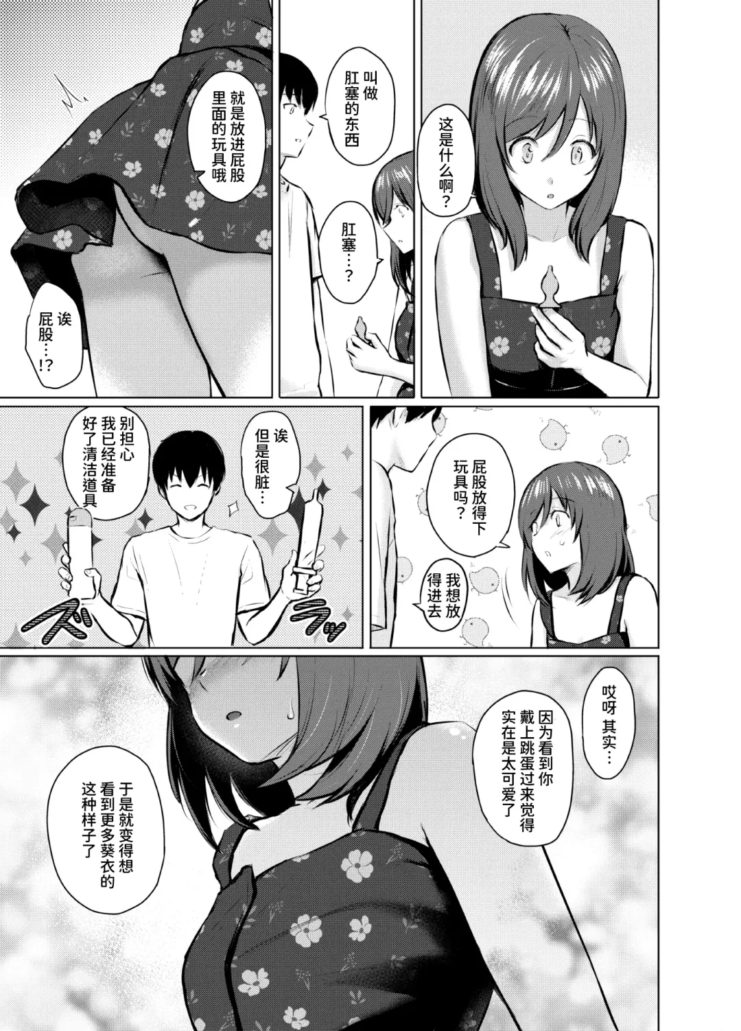 [Reco] My Girl 1 ~Otonashii Kanojo ga Roshutsu Play o Suki ni Naru made~ Fhentai - Page 21