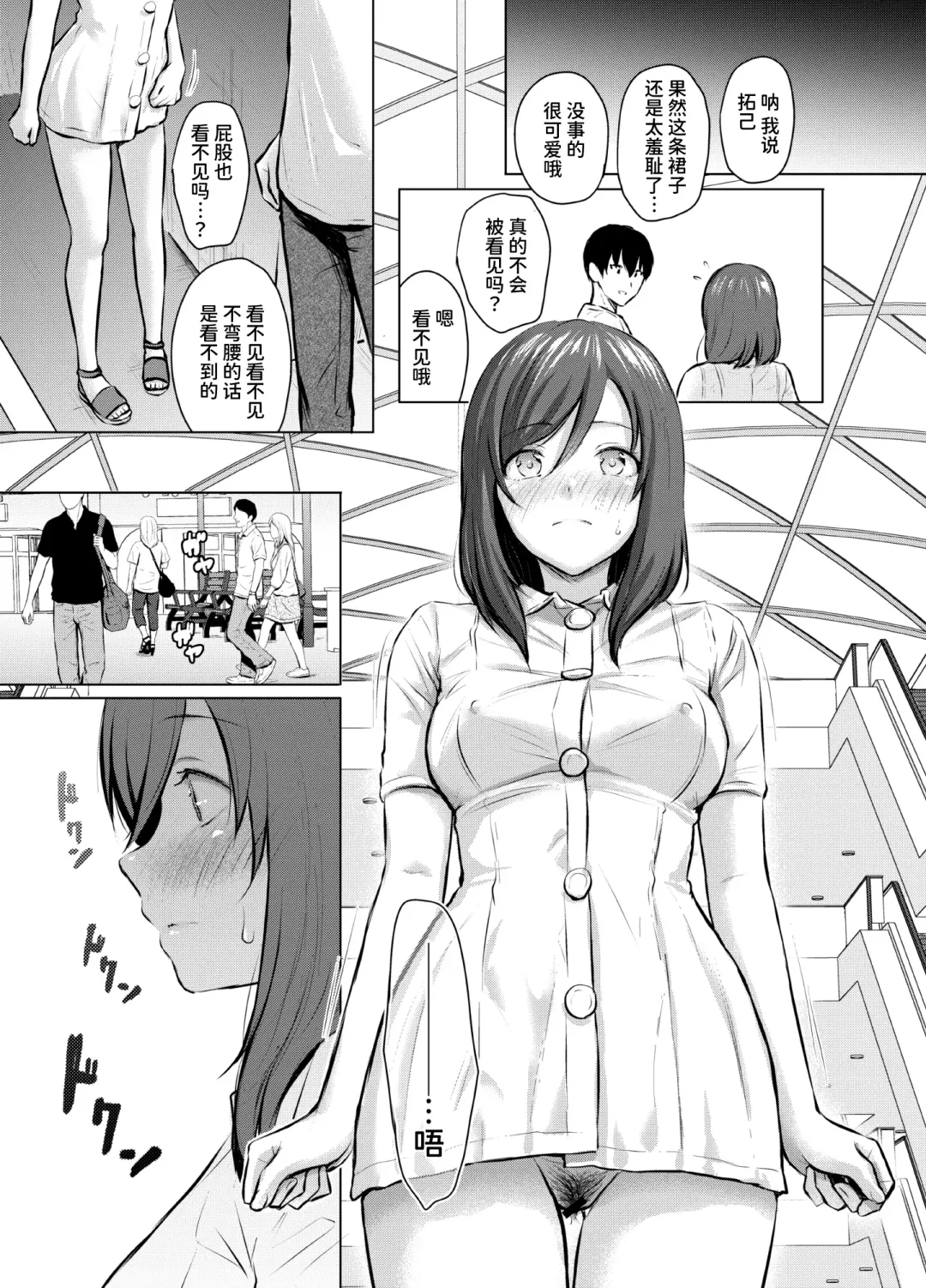 [Reco] My Girl 1 ~Otonashii Kanojo ga Roshutsu Play o Suki ni Naru made~ Fhentai - Page 23