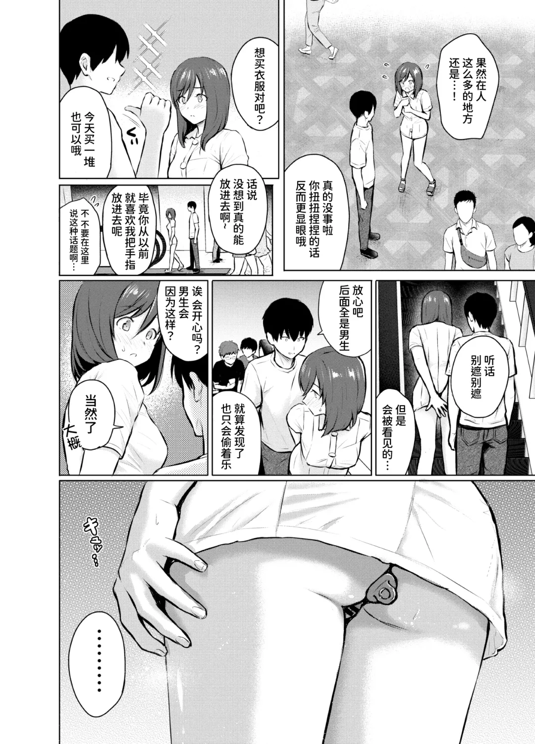 [Reco] My Girl 1 ~Otonashii Kanojo ga Roshutsu Play o Suki ni Naru made~ Fhentai - Page 24