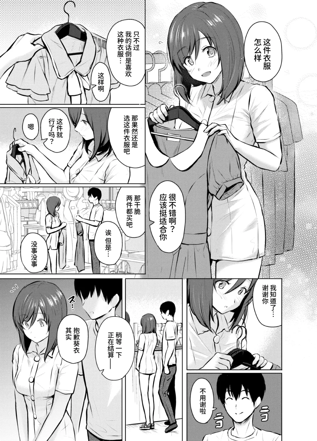 [Reco] My Girl 1 ~Otonashii Kanojo ga Roshutsu Play o Suki ni Naru made~ Fhentai - Page 25