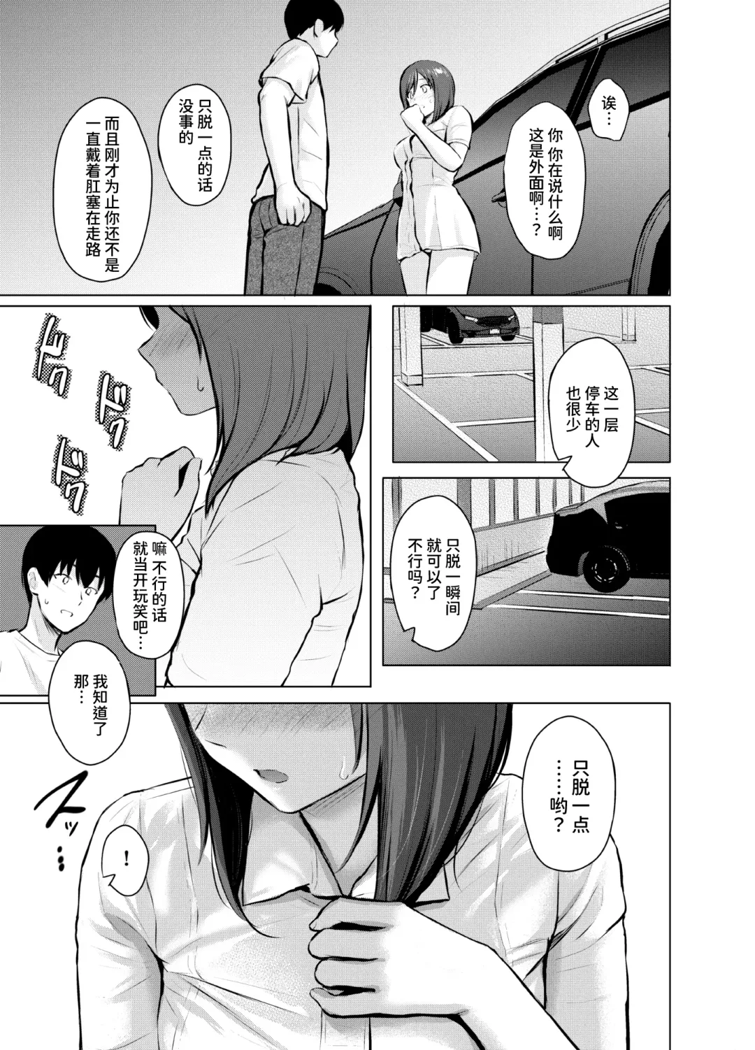 [Reco] My Girl 1 ~Otonashii Kanojo ga Roshutsu Play o Suki ni Naru made~ Fhentai - Page 29