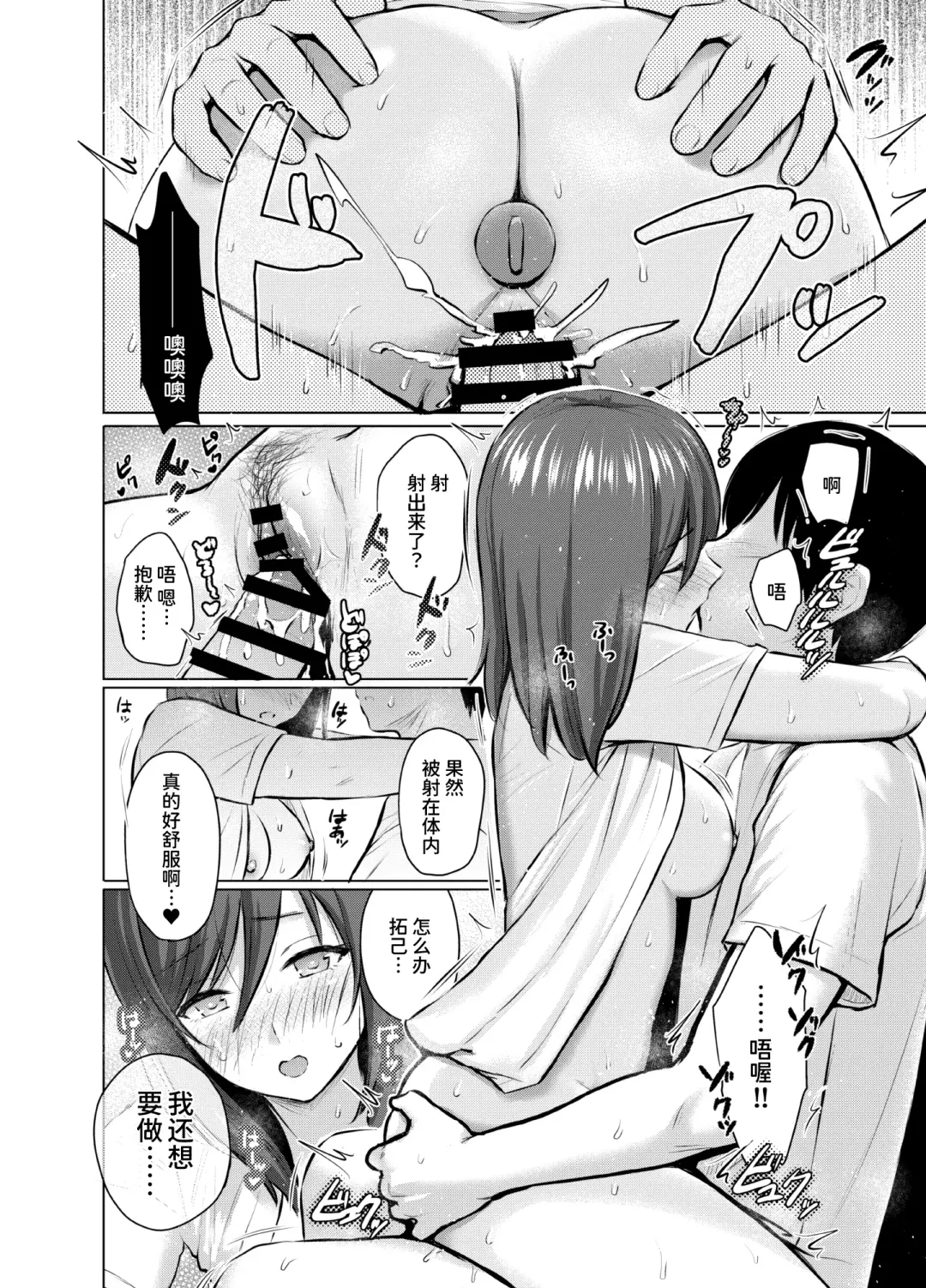 [Reco] My Girl 1 ~Otonashii Kanojo ga Roshutsu Play o Suki ni Naru made~ Fhentai - Page 36
